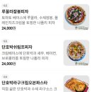 쿠치나 디 까사(문정점) 이미지