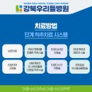 시립도봉노인복지관 | 서울시립 도봉노인복지관 김진욱 원장님 강연