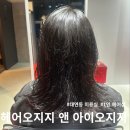 감동헤어샵 | 헤어오지지 앤 아이오지지 못골역 1인헤어샵 방문후기