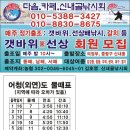 신내골