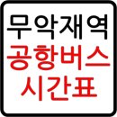 무악재역 이미지
