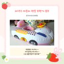분홍소리 | 육아] 아기 스스로 고른 '아넥스 자동차 핸들 보행기 튜브' 분홍색 솔직 후기! (feat. 거실 시승식)