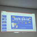 [특강] 영양제 중독사회 (서울노동권익센터 제1차 기획특강 후기)