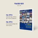 ✨ 『하늘샘물』 특별호(vol. 84)가 발행되었습니다. 이미지