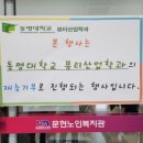 동명노인복지관 이미지