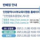 청호초중학교 이미지