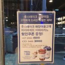 파리바게트금정역점