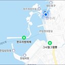 산책하기 좋은 한수리방파제 / 제주도 한림