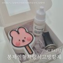 형석고등학교 | 우리집 차를 특별하게 채워줄 키즈니샵 차량용석고방향제 후기