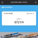 관마로 | <2026 한섬 패밀리세일 후기>첫날 오픈런했어요! 1관 메인쇼핑! 2관 웨이팅과 준비물 꿀팁