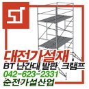 대덕가설산업 이미지