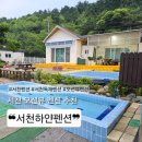 서천-4 | 서천펜션 바다 앞 오션뷰 즐기는 서천하얀펜션 후기
