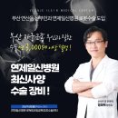연제일신병원 (산부인과) 이미지