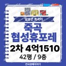 대구죽곡초등학교 | 대구 달성군 아파트 죽곡협성휴포레 42평 경매 [2025타경3095] ₂5