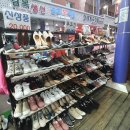 남목신발 이미지