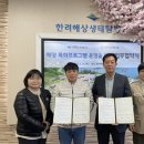 한려해상생태탐방원 주간한산신문사