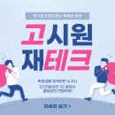 그랑프리고시원 - 251 | 강남구 달방으로 도곡역 고시원 어때요