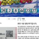 보은로또 이미지