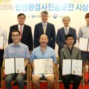 신이환경 이미지