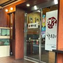 서울 잠실새내 근처 숙성회 맛집 벼락 가우리
