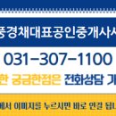 광교풍경채대표공인중개사사무소 이미지