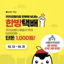 카카오떡볶이