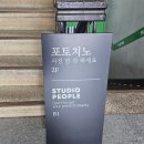 어반랩스(주) | 홍대 기념일 셀프사진관 촬영스튜디오 - 포토치노 내돈내산 후기