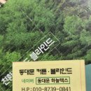 디에이치텍스 네이버블로그