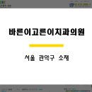 서울고른이치과의원 이미지