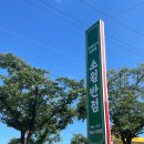 소월반점 | 경산 하양읍 와촌면 역대짬뽕 맛집 소월반점 후기