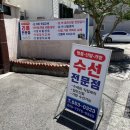 자매수선전문세탁소 | 동래/명륜동 [명품신발가방수선전문점] 강자매 구두수선 가격 후기