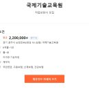 국제기술교육원 이미지