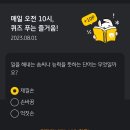 KB pay 8/1 오늘의 퀴즈 정답 이미지