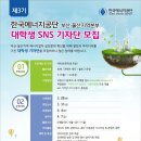 SNS에너지 이미지