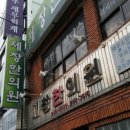제창한의원 이미지