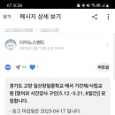 일산양일중학교 이미지