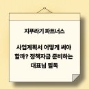 지푸라기파트너스