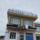 완도곰어촌카페