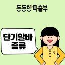 든든한파출부 인천남동점 이미지