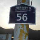 다남로 165번길 이미지