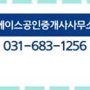 안중공인중개사사무소 이미지