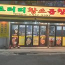 한마음곱창 이미지