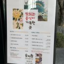 승지원 | 천안 상견례 맛집 승지원 솔직 후기 (+상견례 선물 추천 정보) 내돈내산