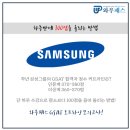 [와우패스JOB] 삼성채용/취업대비 GSAT 오프라인 모의고사 안내!! 이미지