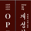 소창한의원 이미지