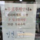 대신육전밀면 이미지