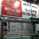 동구리수산