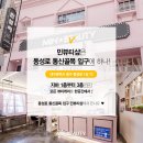 민뷰티샵 이미지
