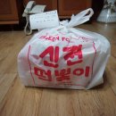 신전경기광주점