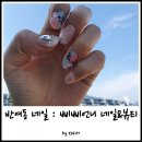 삐삐언니네일 이미지